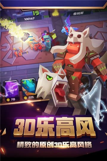 星梦传说 截图4