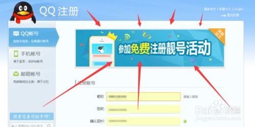 如何申请获得9位或10位的QQ靓号？ 1