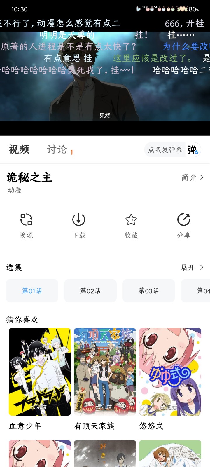 光映视界TV版 1
