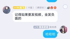 揭秘！QQ群龙王咒语发放秘籍 2