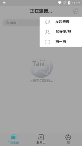 TalkTalk 截图4