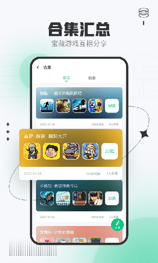 4399在线玩游戏盒 截图5