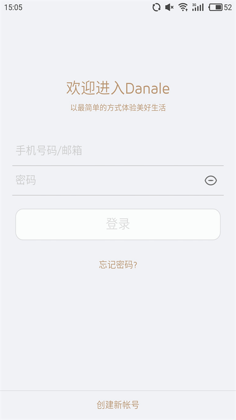 大拿danale 1