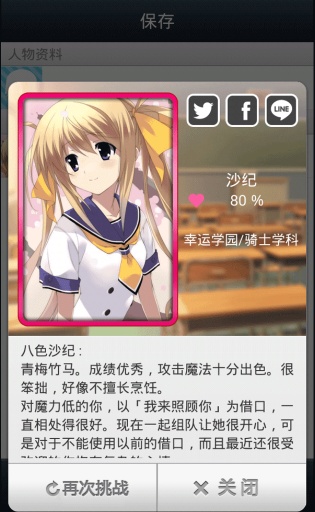 请给我萌汉化版 1