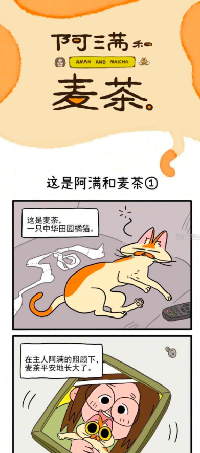 新漫画大全 截图3
