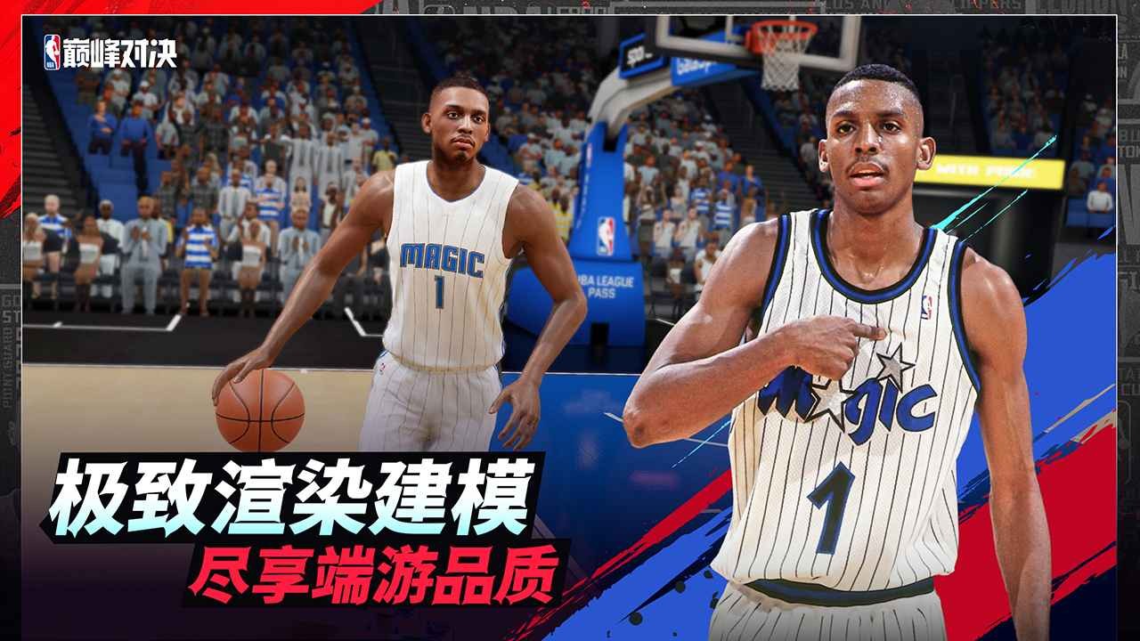 NBA巅峰对决 截图2