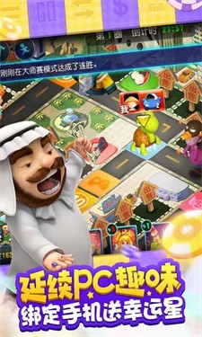 大富翁11 1