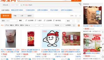 如何轻松加入淘宝热卖行列 1