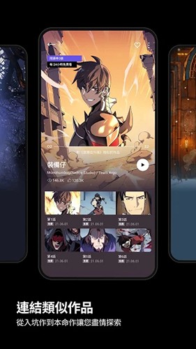 KakaoWebtoon中文版 截图1
