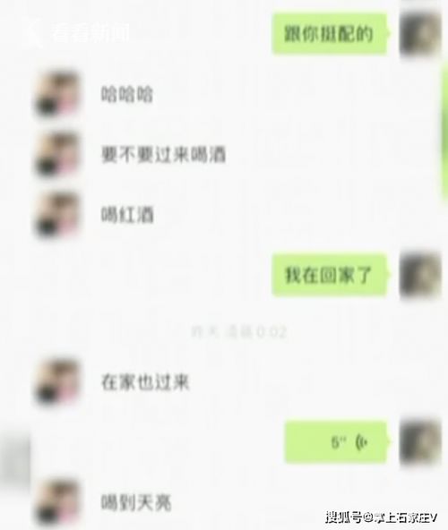 巧妙应对：如何礼貌回绝朋友妻子的不当骚扰 1