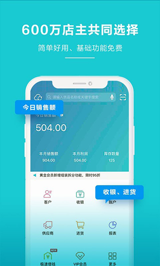 智慧记app 截图2