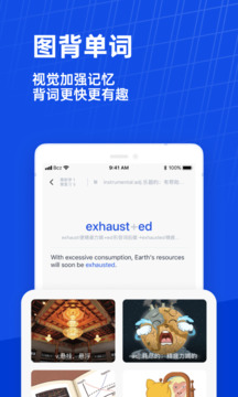 百词斩软件 截图2