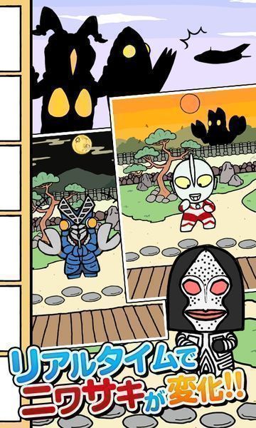 奥特曼庭院 截图4