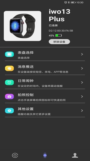 WakaWatch 截图4