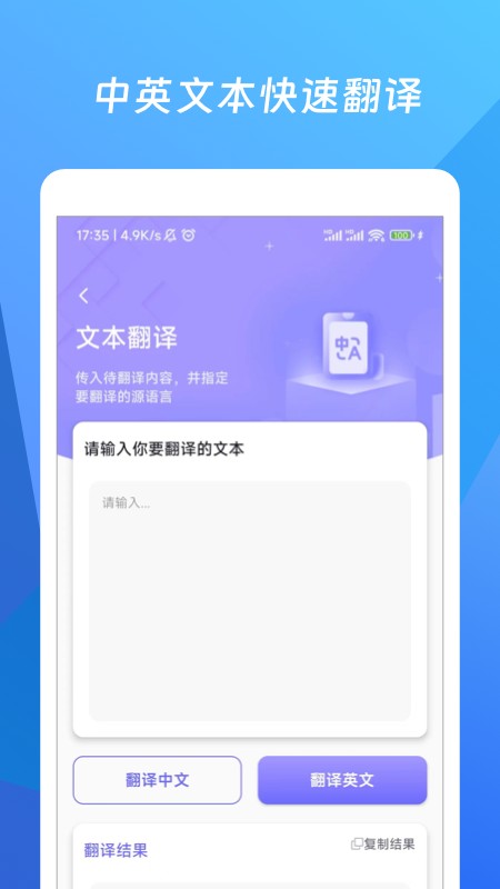 作文生成器 截图3