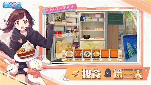 胡桃日记国际服 截图3