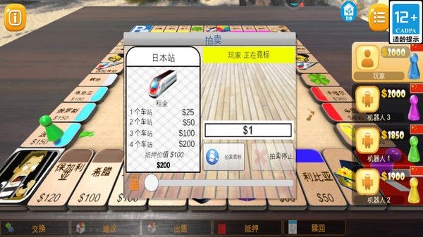 疯狂大富翁 截图2