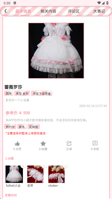 Lo研社app免费手机版 1