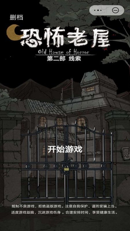 teaching feelling 截图3