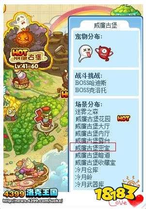 洛克王国：寻找小灵灵的位置 2