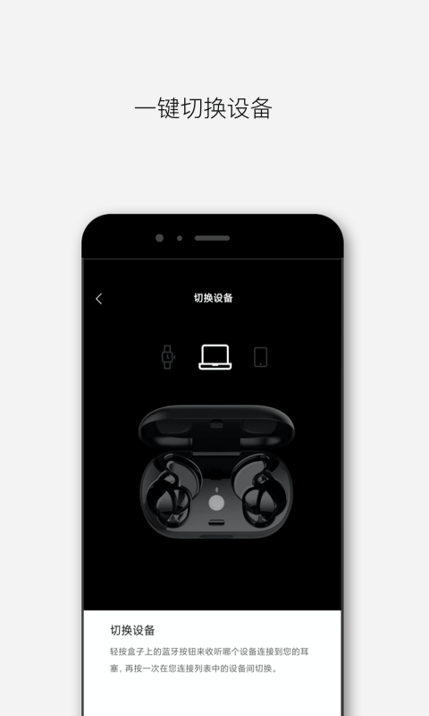 Bose音乐安卓海外版 截图2