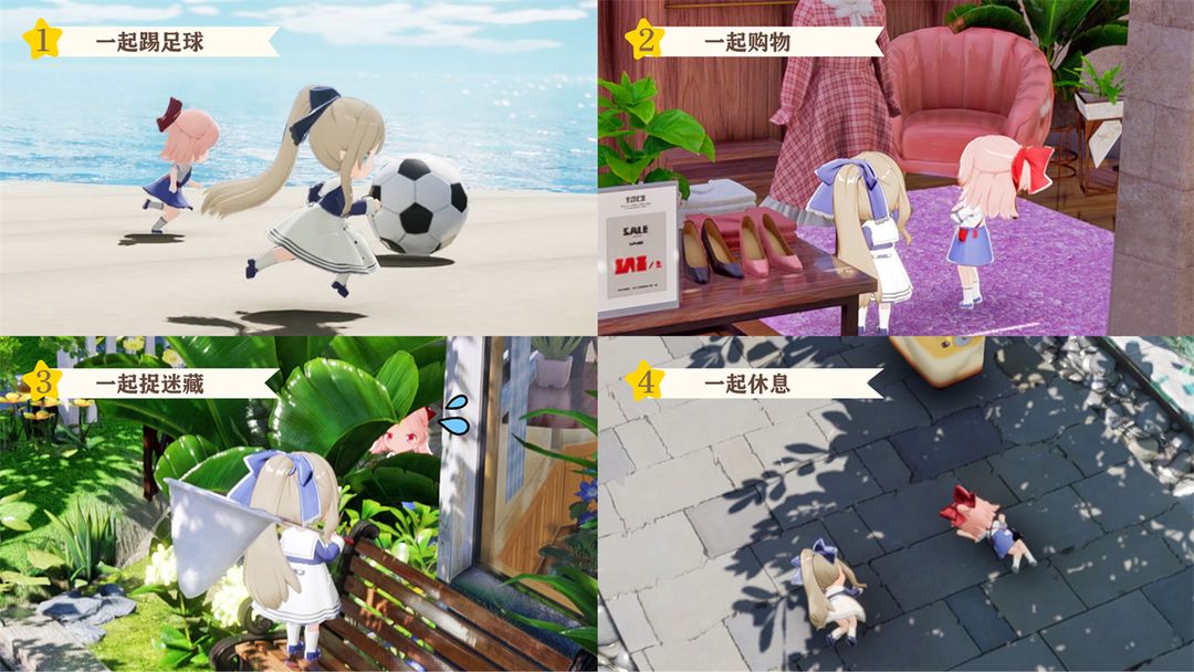 开放空间手机版 截图2