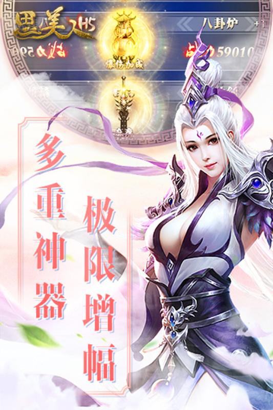 思美人H5 截图2
