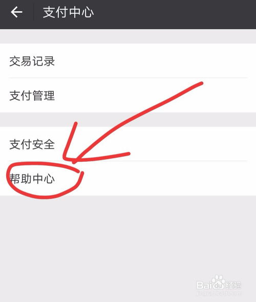 微信提现的具体步骤是什么？ 2