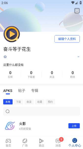 apkhub直连版本4.1.2 1