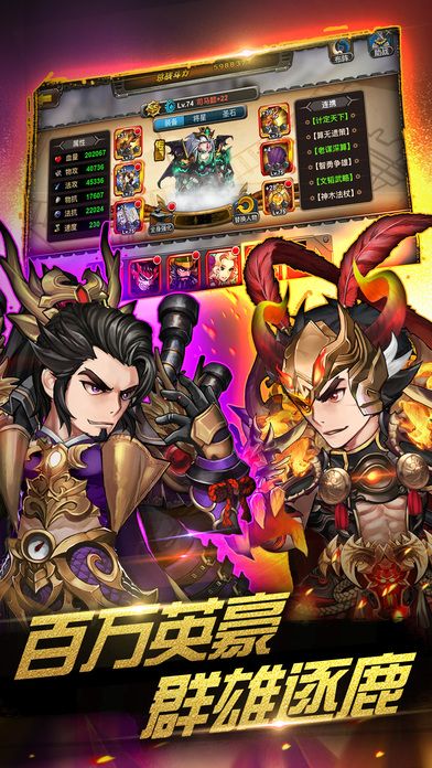 猛将无双之战三国 截图4