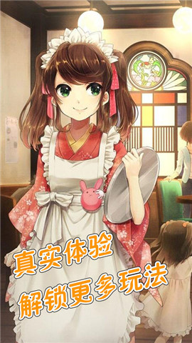 我的可爱女友手游 截图3