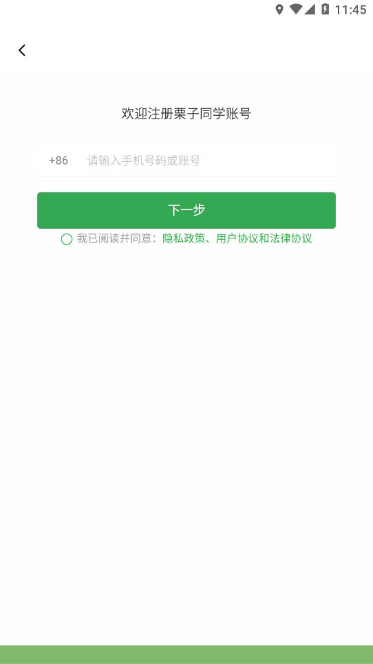栗子同学 截图4