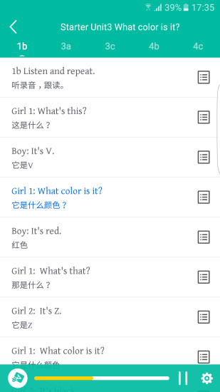 初中英语宝app 截图2