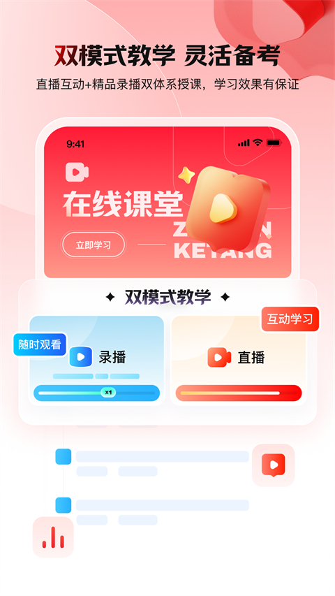 库课专升本 截图4