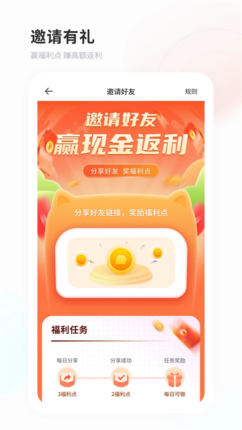 飞猫盘app官方版 截图2