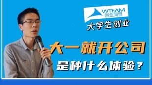 从零到一：打造梦想公司的全面指南与实战策略 3