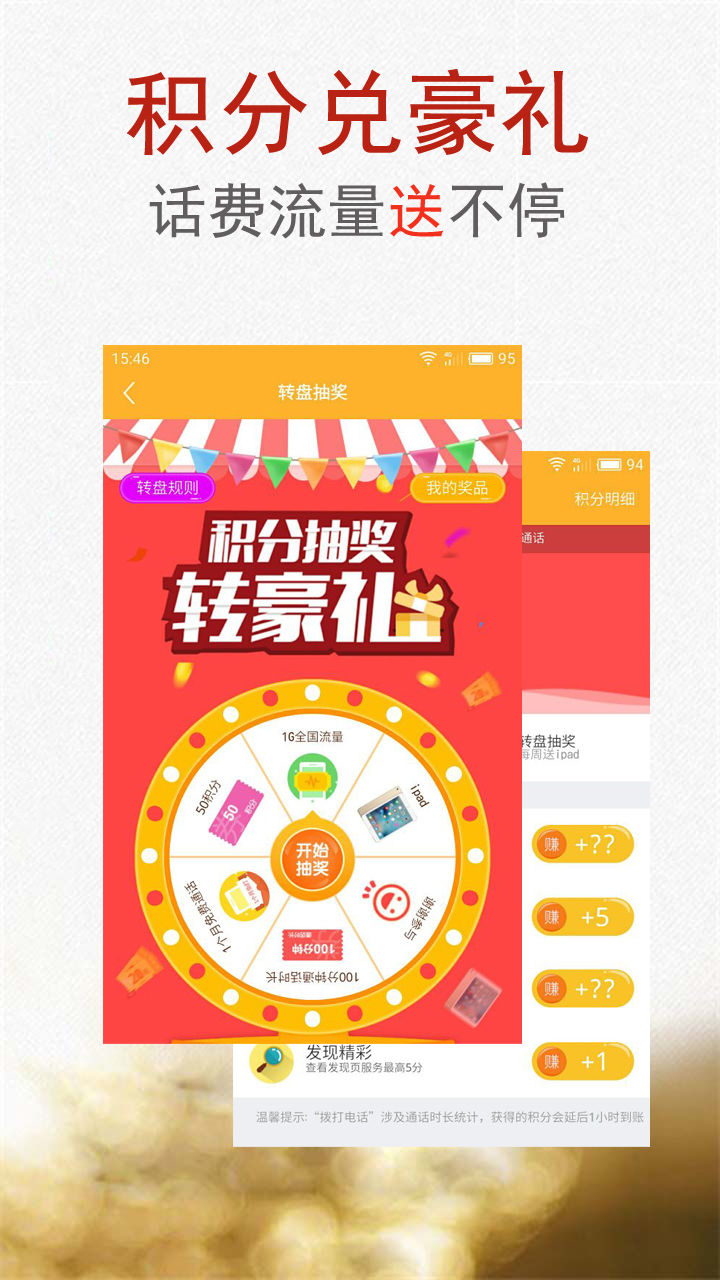 WIFI网络电话 1