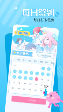 18漫画免费版 截图2