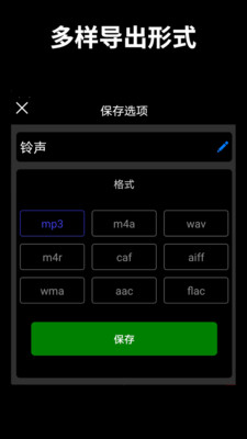 音乐剪辑师 截图4