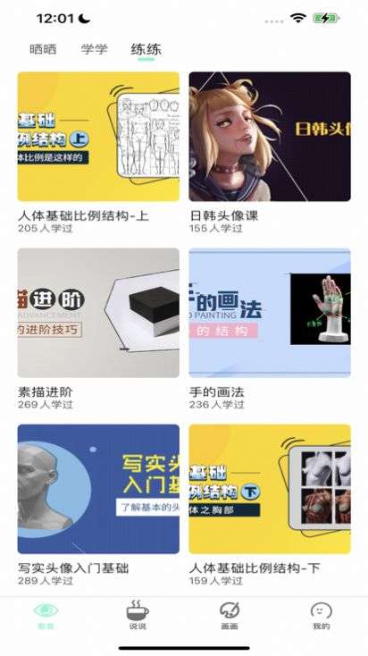 无染二次元官方版 截图3