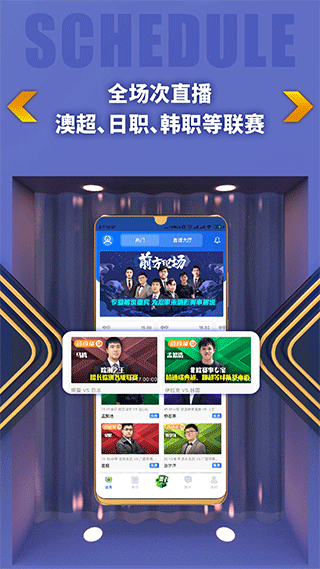 中欧体育最新版 截图4