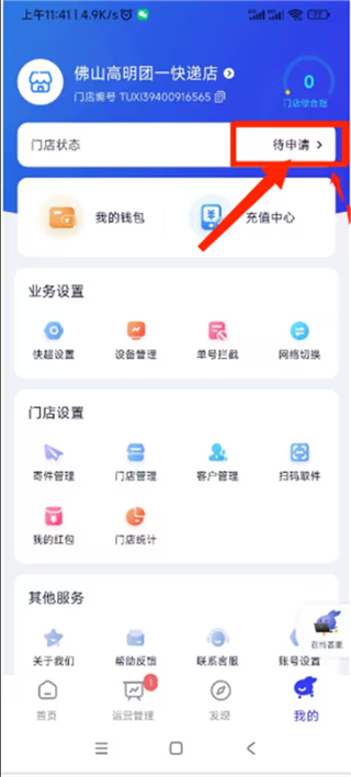 兔喜生活驿站 截图4