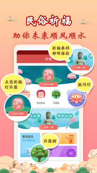 吉历万年历 截图2