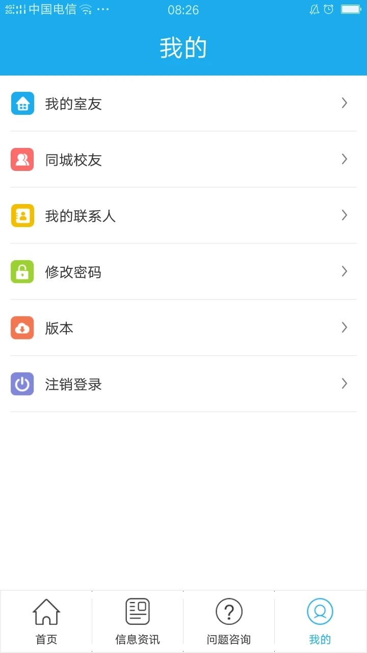 掌上迎新 1