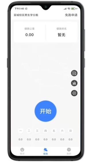 云运动 截图4