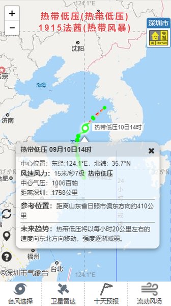 台风网实时路径图最新版 1