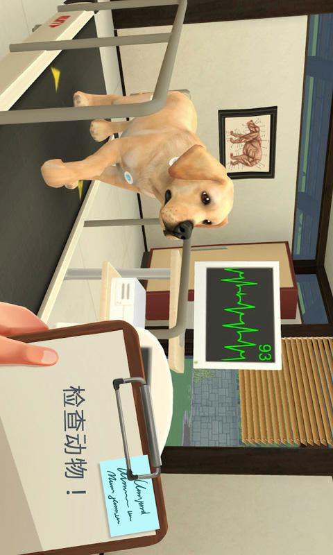宠物医院模拟器 截图3