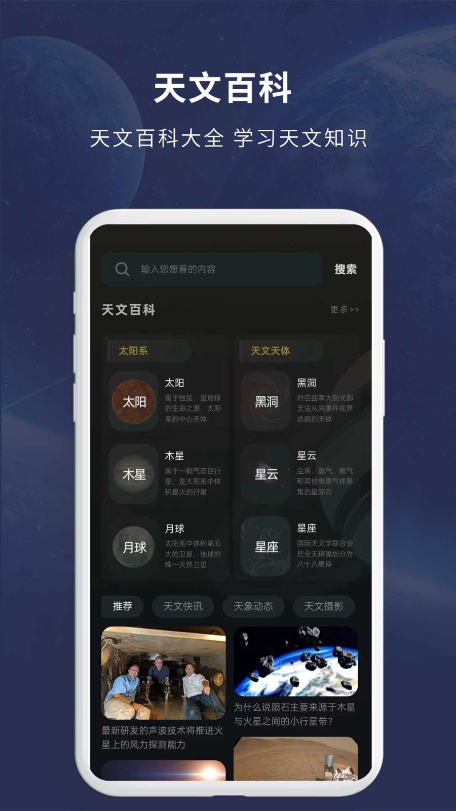 宇宙星图全部解锁版 截图5