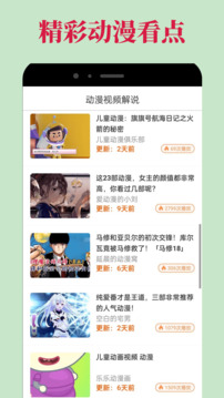 omofun最新免费版 1