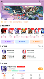 无忧手游 截图2